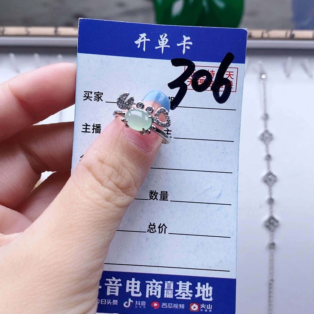 翡翠未镶嵌戒指戒指