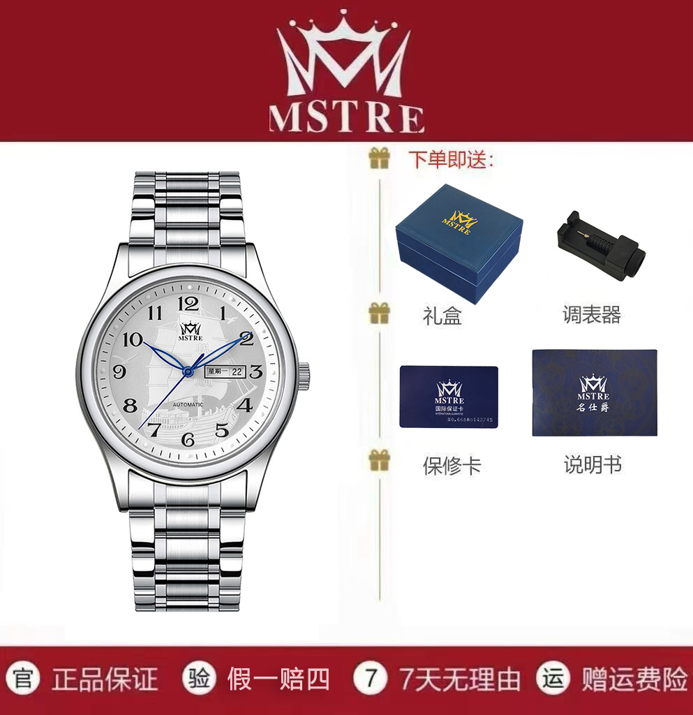 全新正品 名表/全自动机芯 经典商务高端腕表/ 一帆风顺 XX