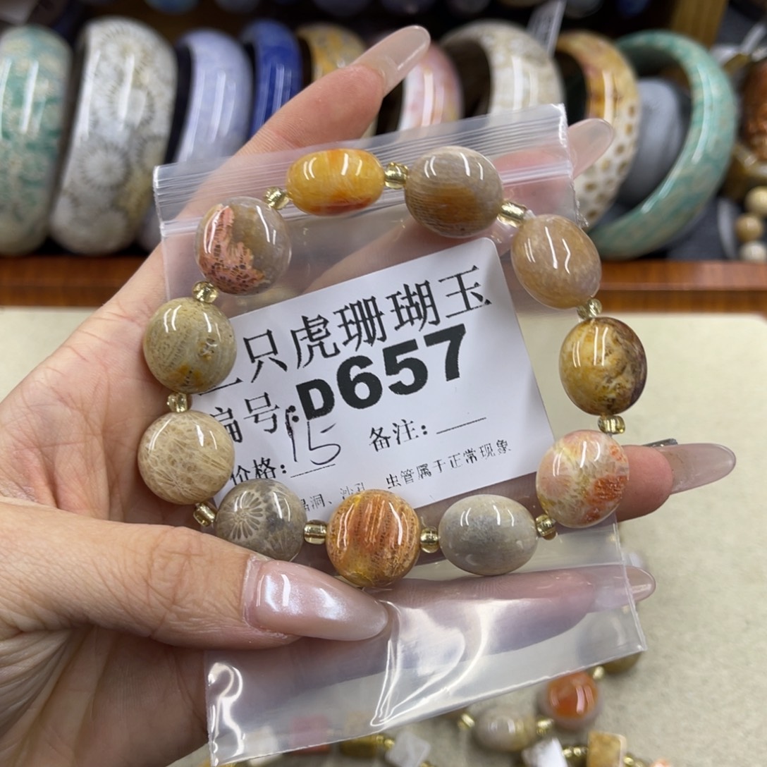 绵***雨硅化珊瑚（珊瑚玉）未镶嵌h