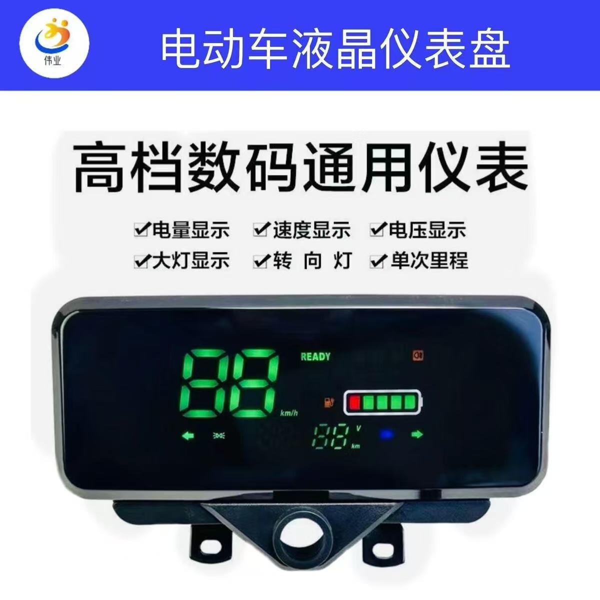 电动三轮车高清仪表盘48V-60V-72V通用