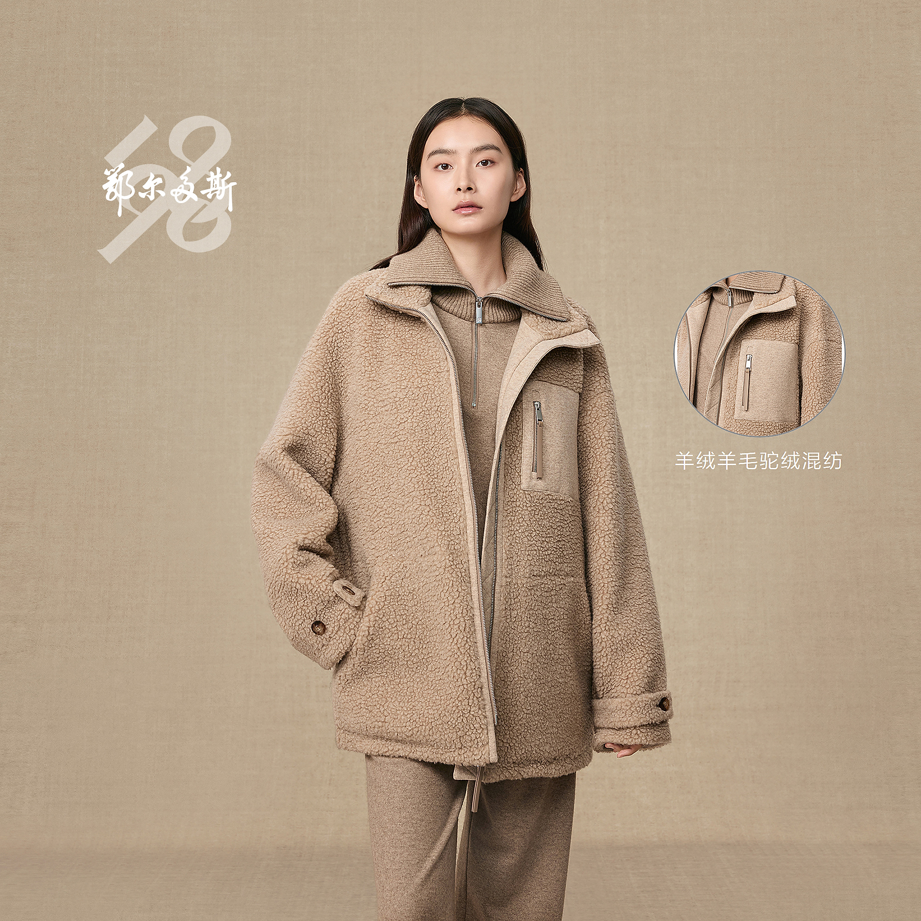 鄂尔多斯1980 新品羊毛羊绒骆驼绒女装舒适泰迪短外套25秋冬