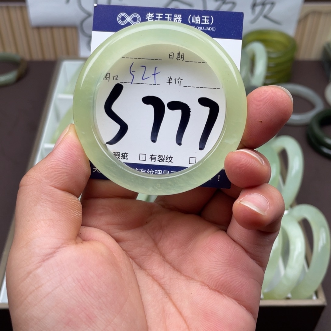 未镶嵌岫玉手镯手镯
