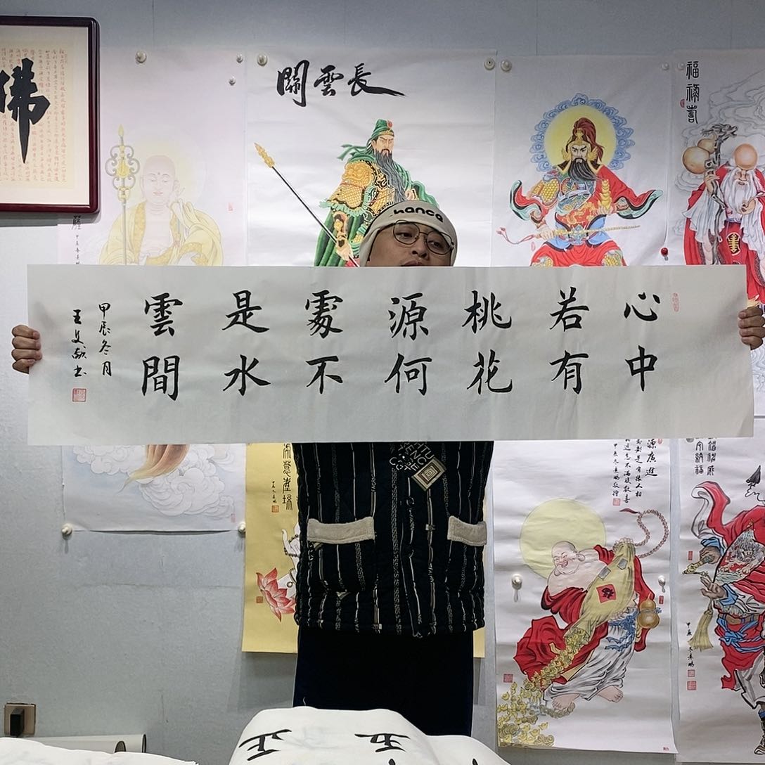 书法王文献  书法作品手写作品