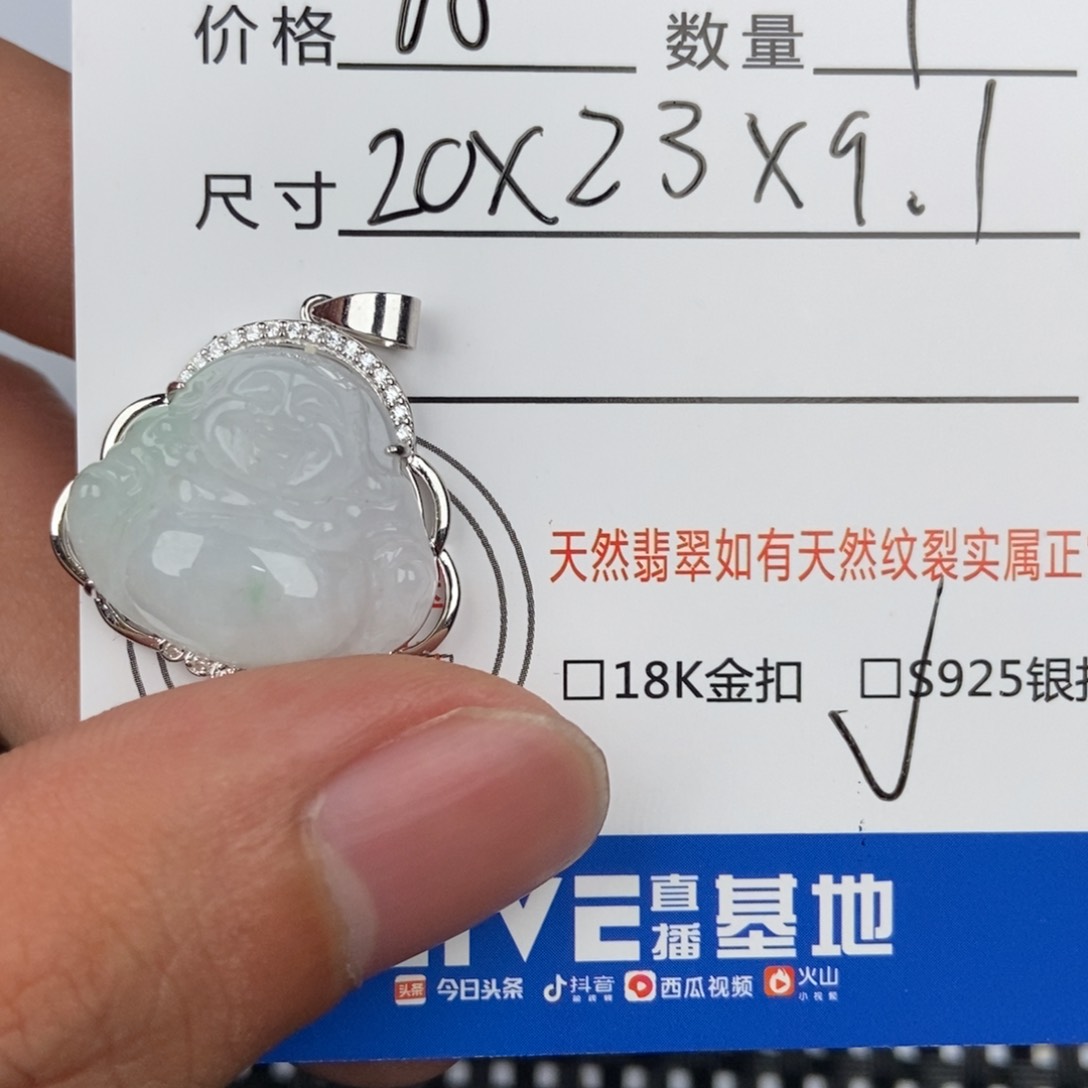 翡翠颈饰未镶嵌吊坠