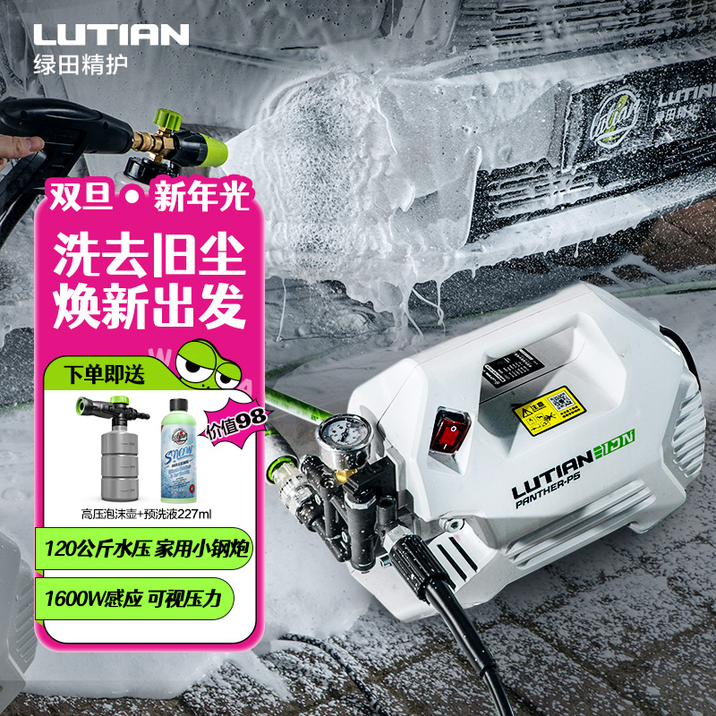 绿田洗车机雪豹P5大功率高压强力家用洗车机静音高压洗车机