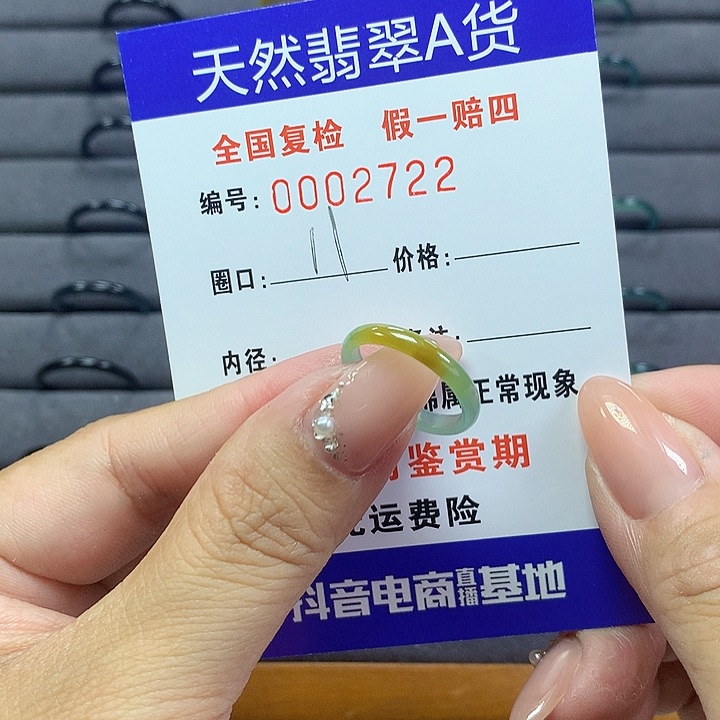 翡翠戒圈未镶嵌     2722