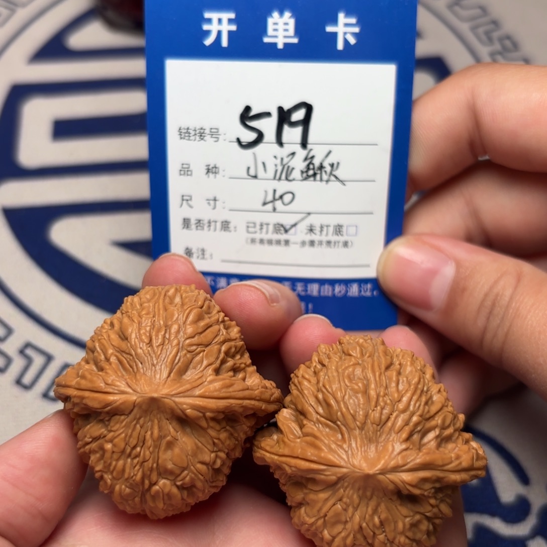 文玩核桃把件泥鳅