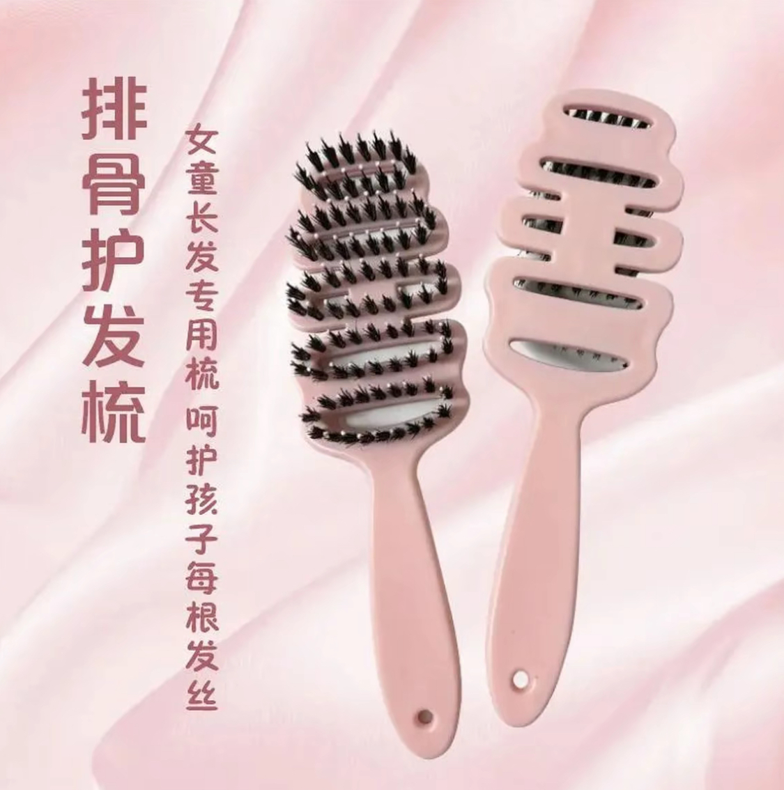 【超顺儿童梳】镂空梳护发不打结按摩定型弧形松塔梳蓬松梳子