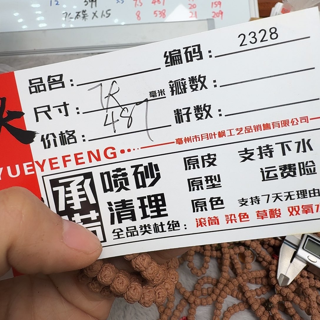 金刚菩提吊坠Aaaaaa2328