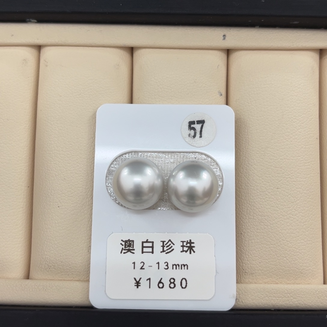 未镶嵌海水珍珠澳白对珠12-13