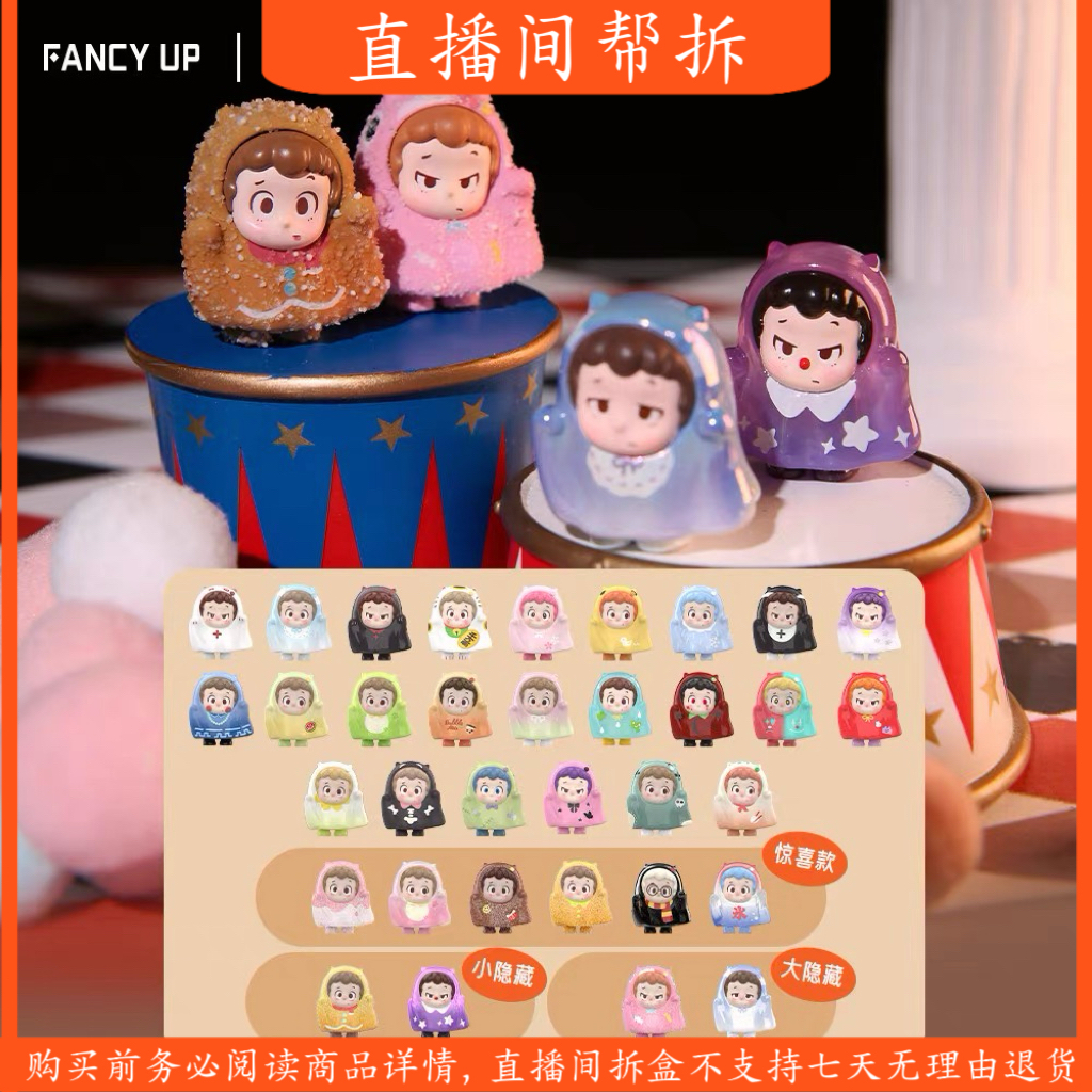 【拆盒】PINY 一起鬼混系列可爱萌粒潮玩盲盒
