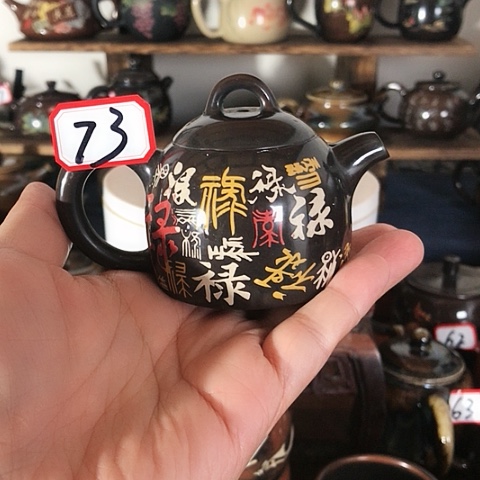 壶73号7777777777777777