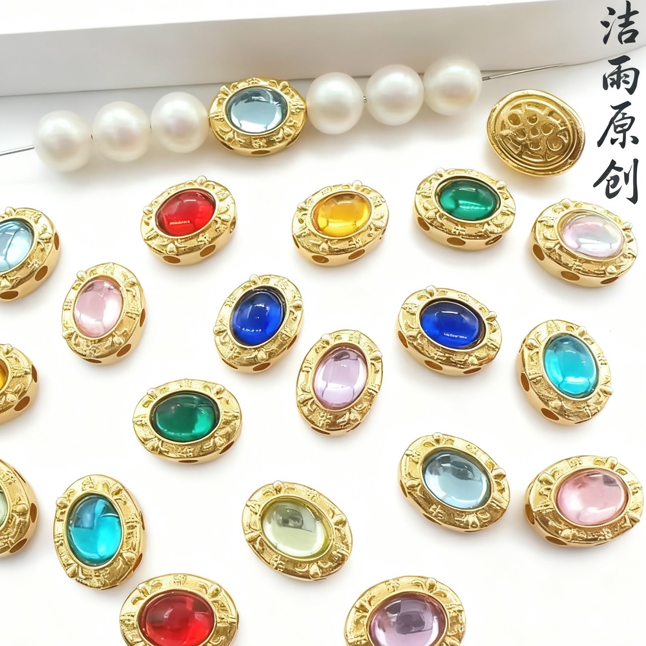 (洁雨饰品 DIY)  H007『金色魔盒』多孔混款diy配件