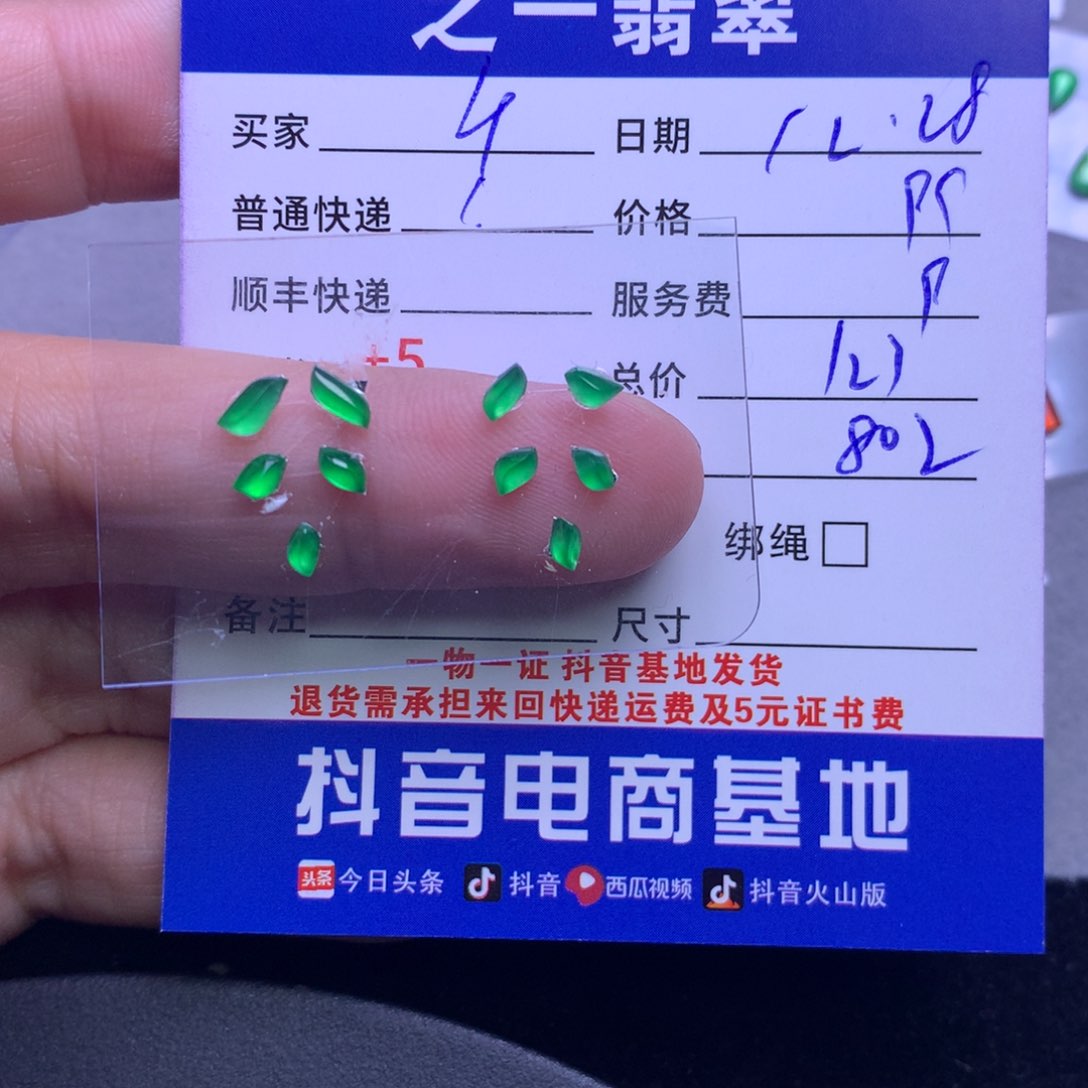 颈饰未镶嵌翡翠千*