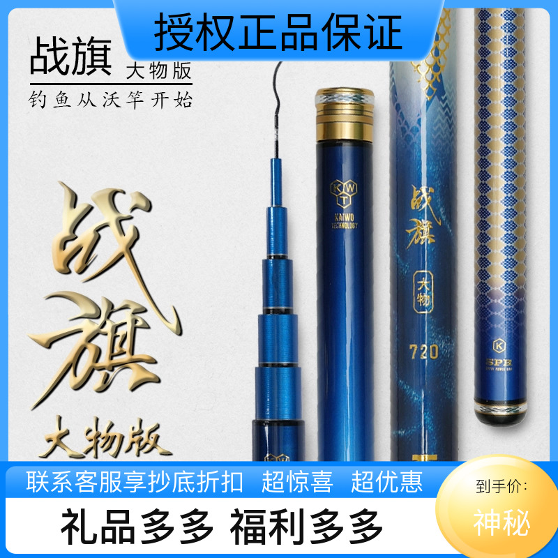 kaiwo/开沃精工渔具战旗大物版钓鱼竿 鲢鳙 青鱼钓竿台钓竿