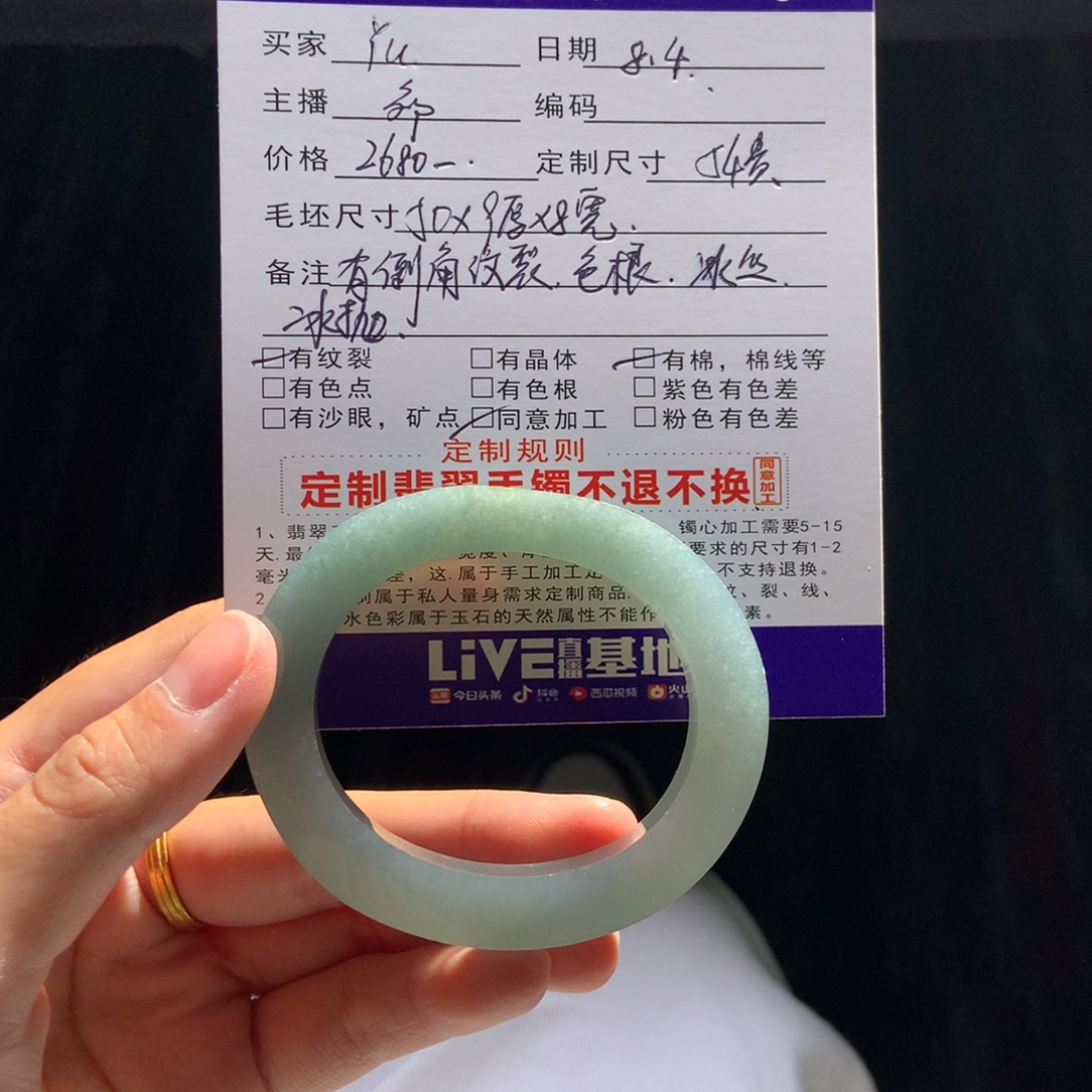 Y***U定制翡翠翡翠手镯未镶嵌