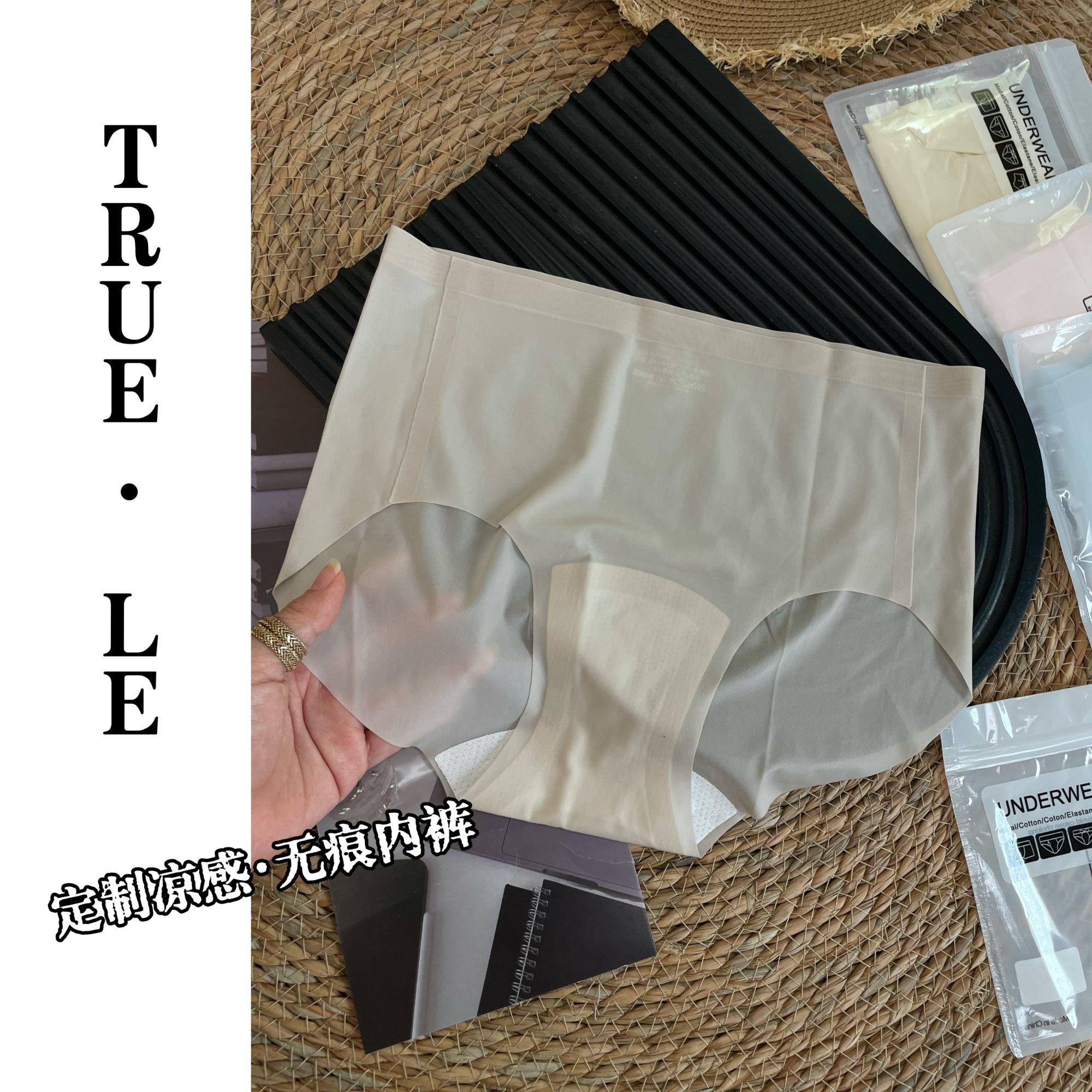 True·Le｜4条装！“奶皮凉感●10A抑菌桑蚕.丝“无痕内裤9293
