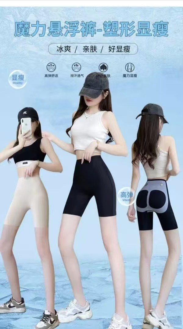 主播同款高腰收腹提臀裤夏天必备舒适打底裤神器防卷边