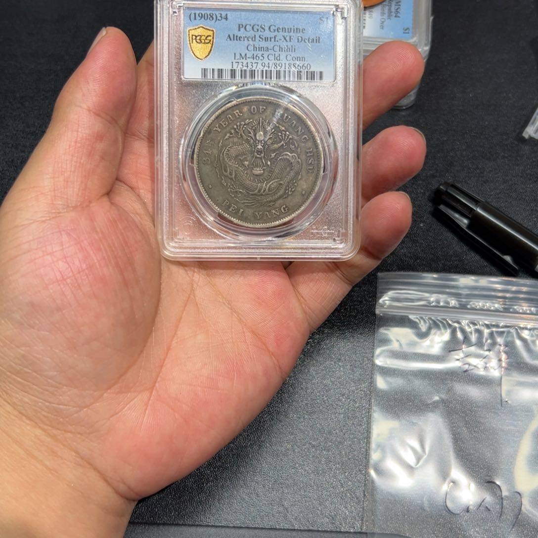 银吉****?老银元xf94北洋龙一枚8660