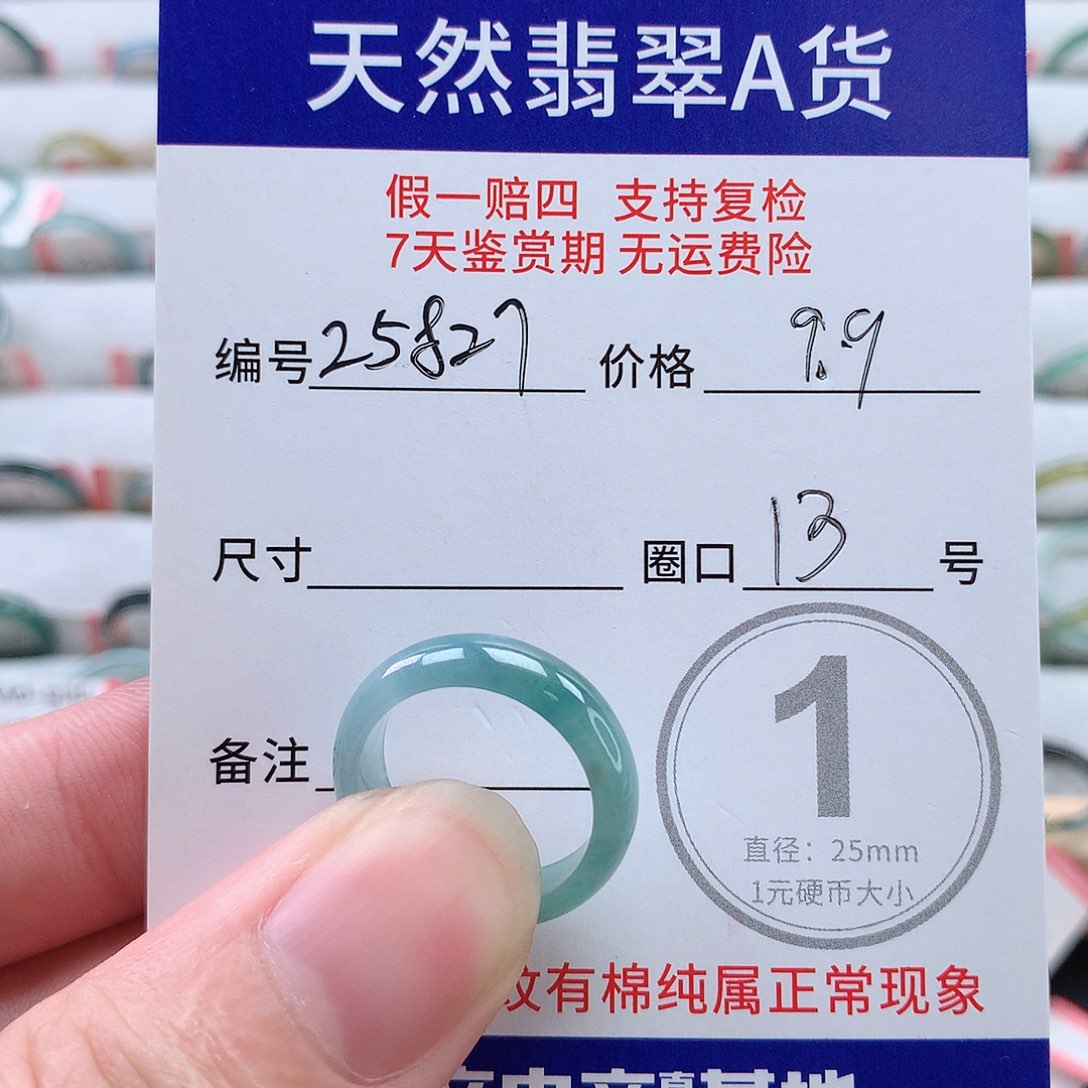未镶嵌戒指翡翠天然翡翠A货戒指