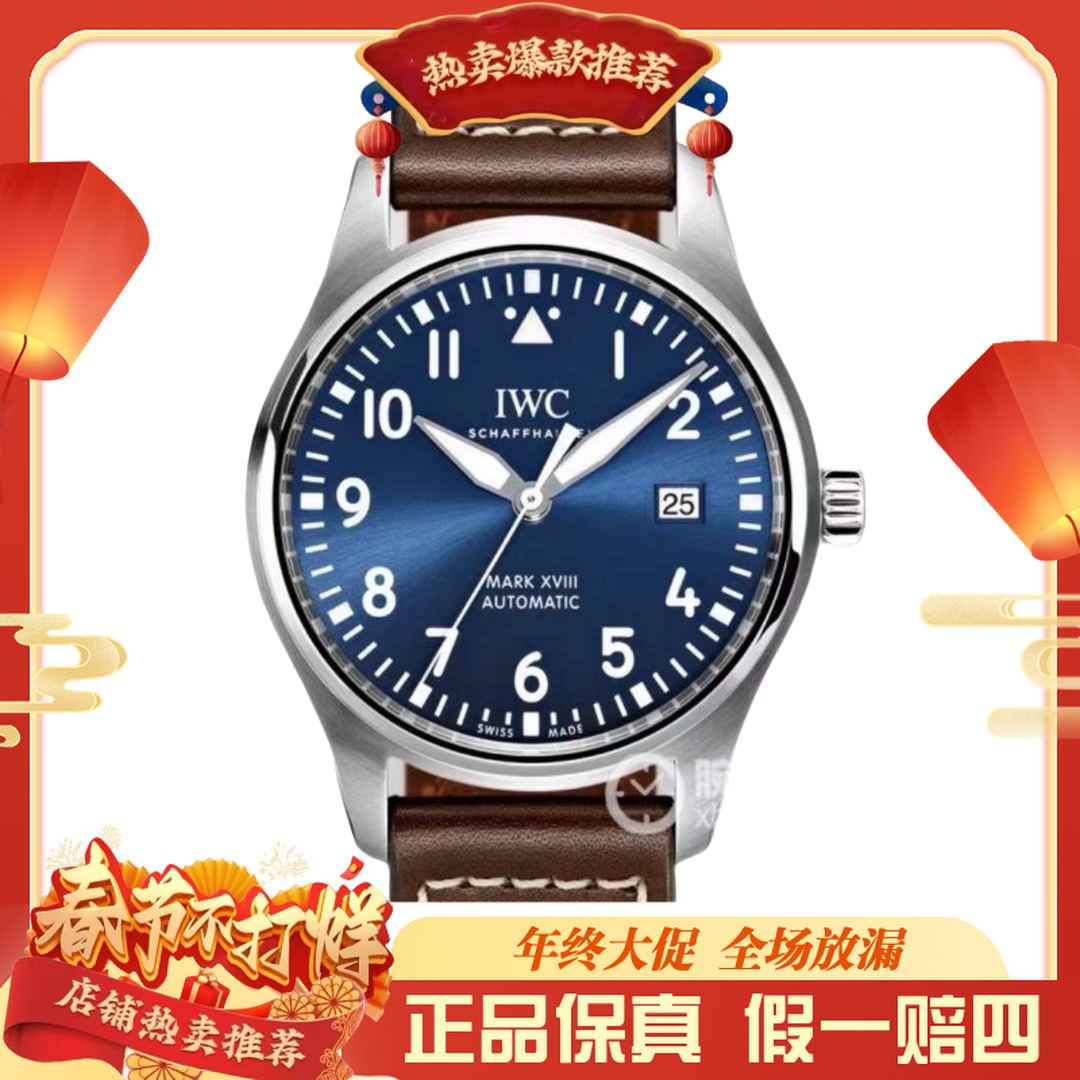 99新 IWC/万国 马克18小王子全套延保带票表径40公价36800