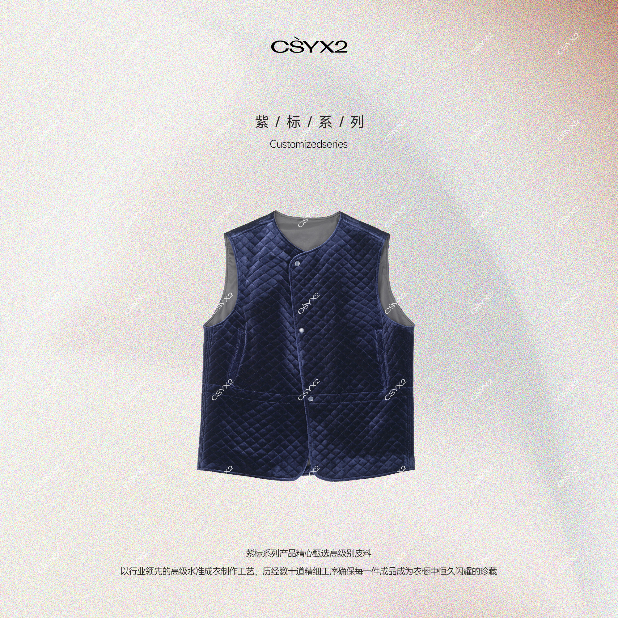 CsyX2-2025S/S早秋新款 菱格斜扣无袖丝绒马甲CG4DJ001