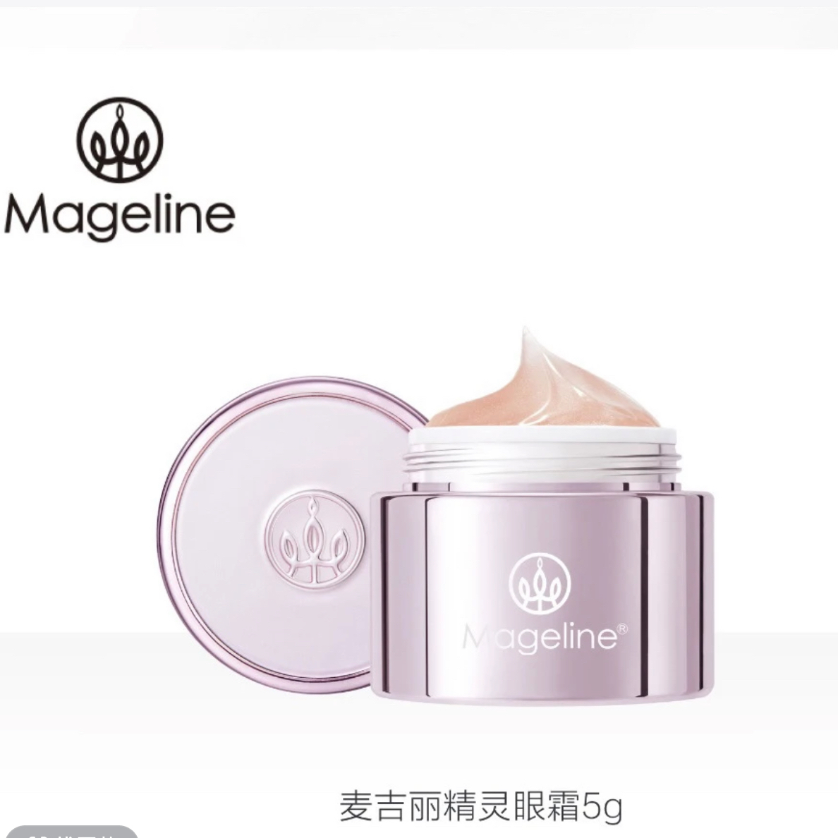 （专柜直发）麦吉丽精灵护肤眼霜麦麸因保湿抗初老紧致眼周5克小样