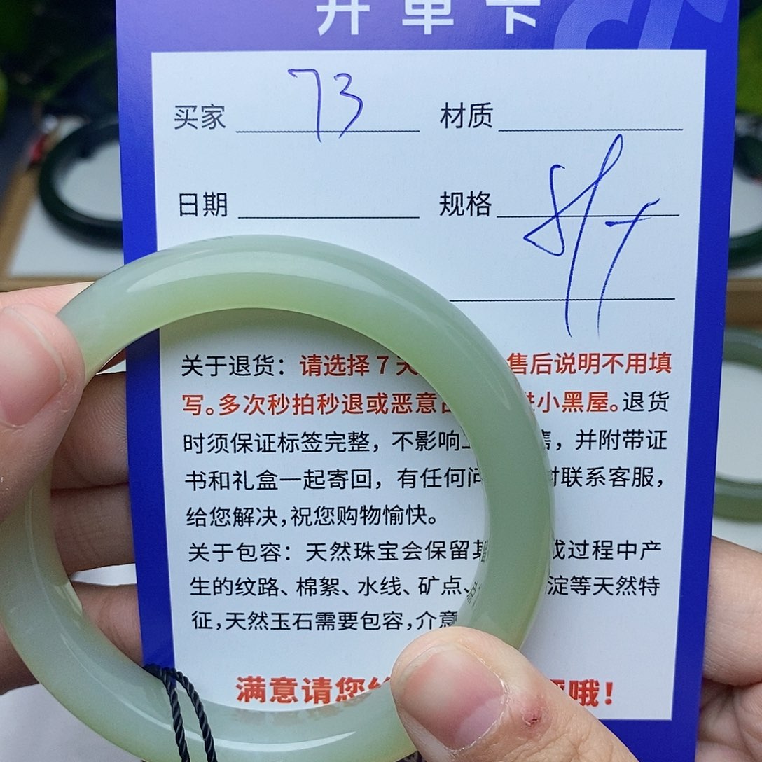 和田玉手镯未镶嵌ty