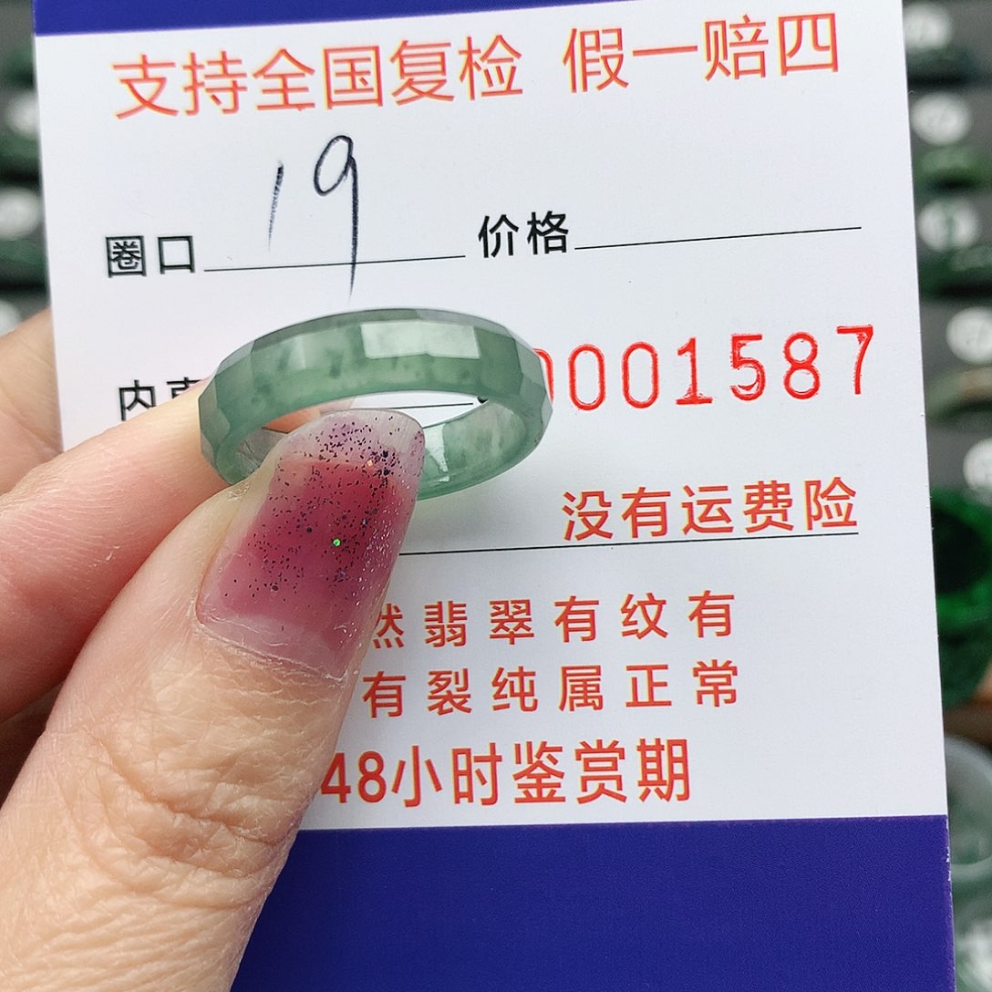 翡翠未镶嵌戒指翡翠