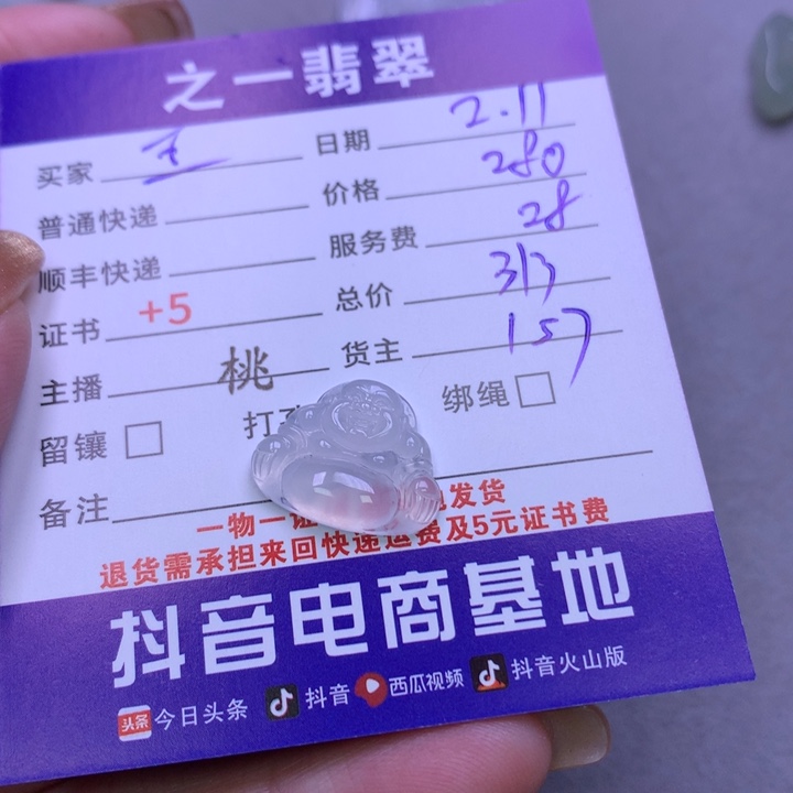 翡翠颈饰未镶嵌王*牙