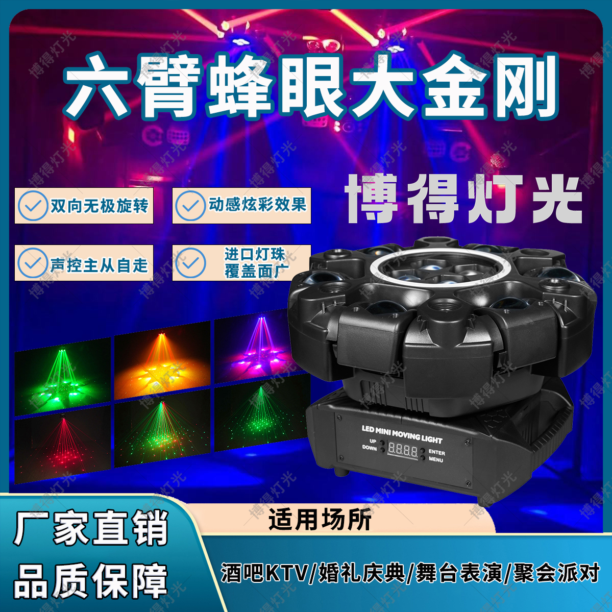 新款200W智能KTV氛围灯声控旋转激光灯酒吧蹦迪闪光灯全彩镭射灯