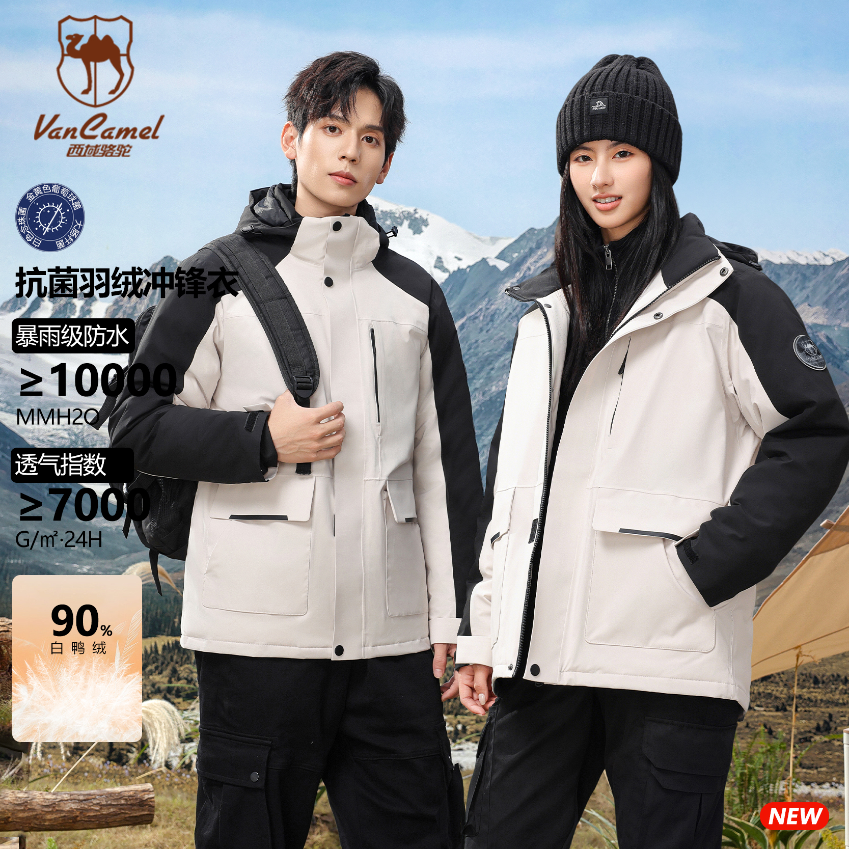VANCAMEL/西域骆驼情侣款户外冲锋衣冬外套ZM1888
