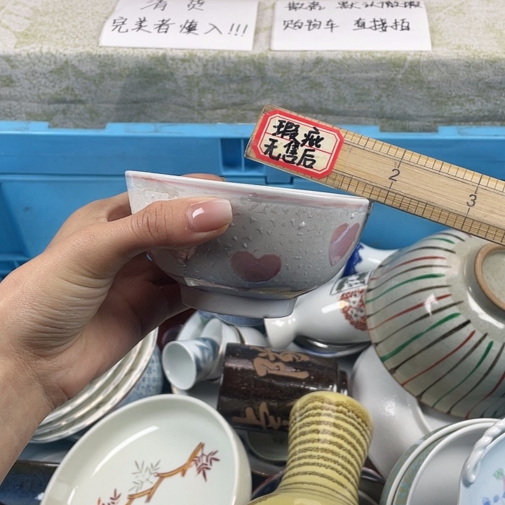 陶满18包邮散瓷瑕疵品看好下单