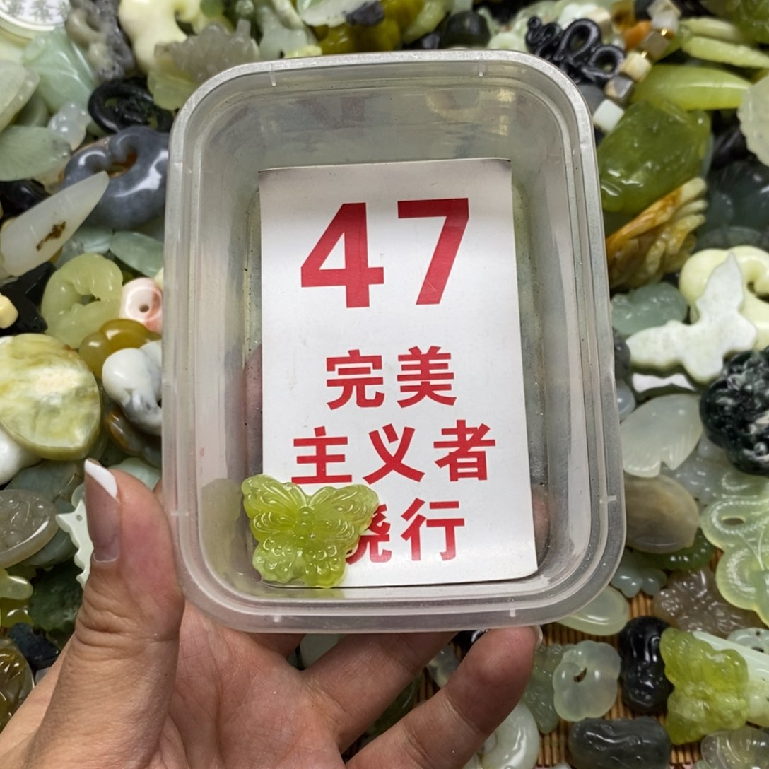 蛇纹石玉挂坠未镶嵌