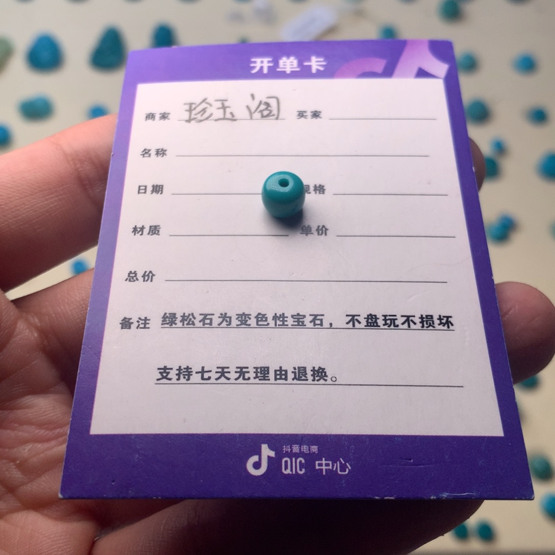 绿松石老型6.4*5.2未镶嵌王**姐