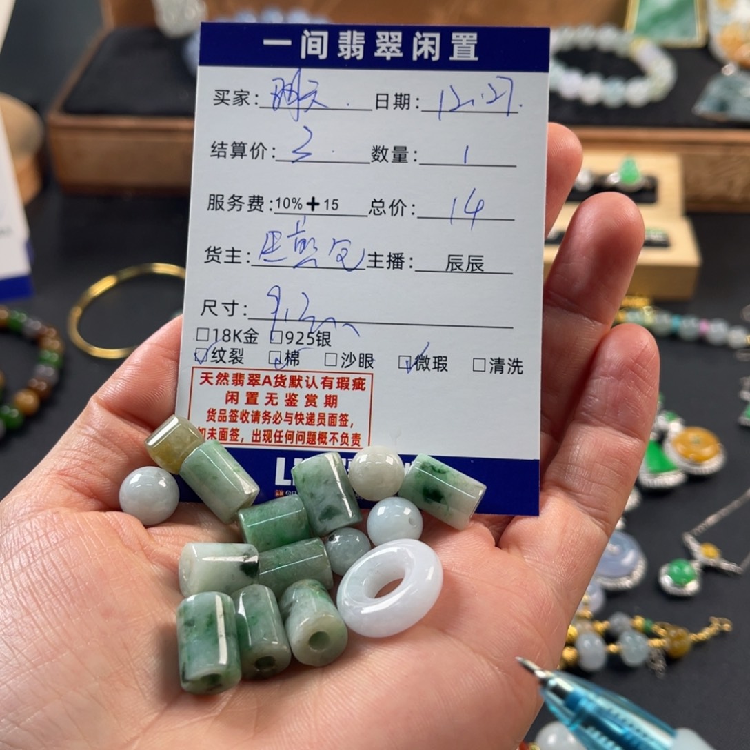 明***富翡翠未镶嵌手链买断不退换