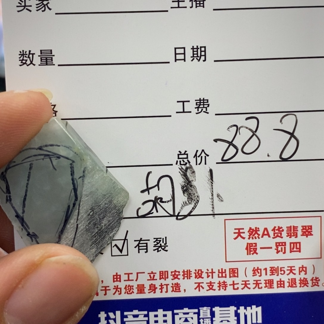 定制翡翠未镶嵌胡萝卜