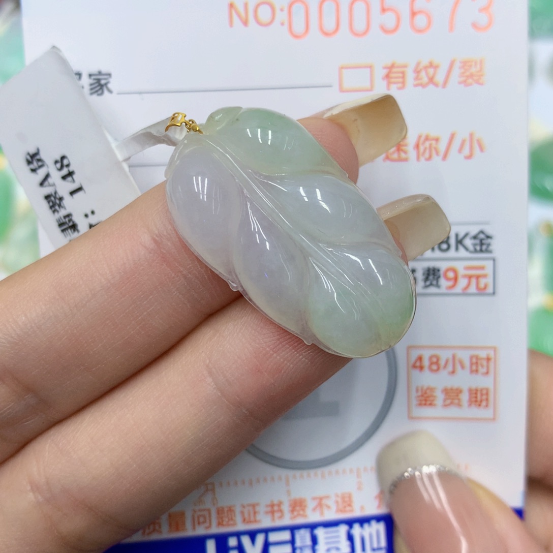 颈饰18K金镶嵌翡翠叶子