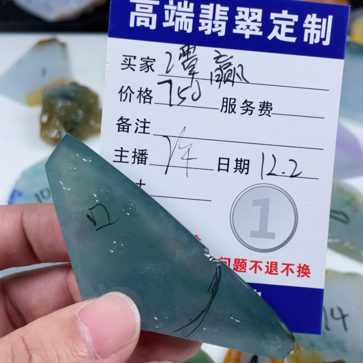 【闪购商品】未镶嵌定制翡翠谭*