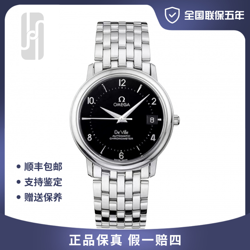 99新 Omega/欧米茄 /碟飞系列/数字刻度/37mm/单表/男士机械腕表