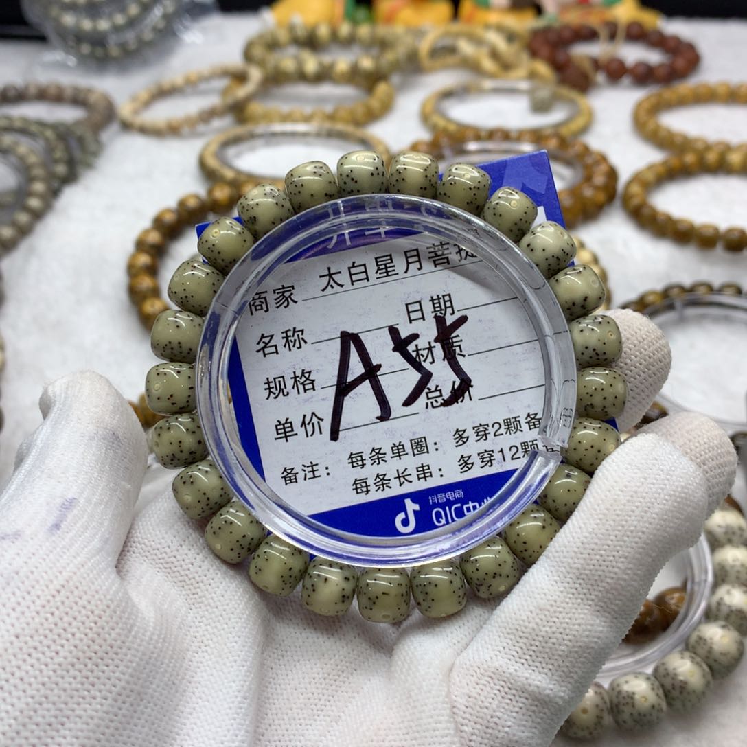 星月菩提吊坠1226558888800