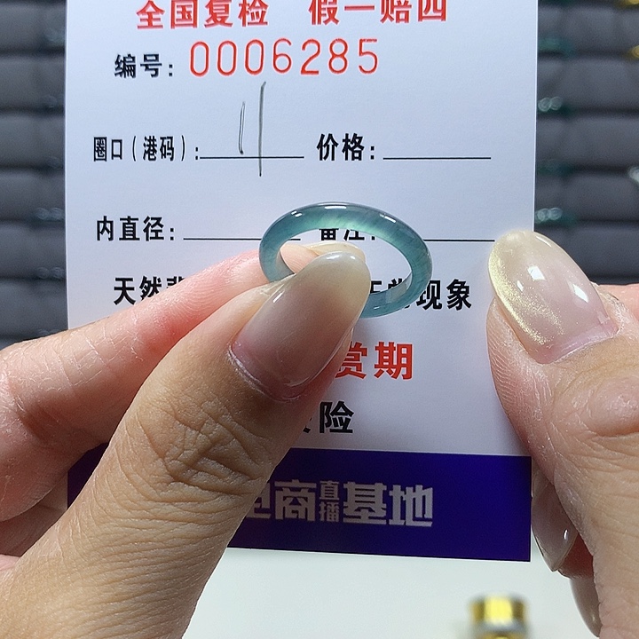 翡翠未镶嵌戒圈6285