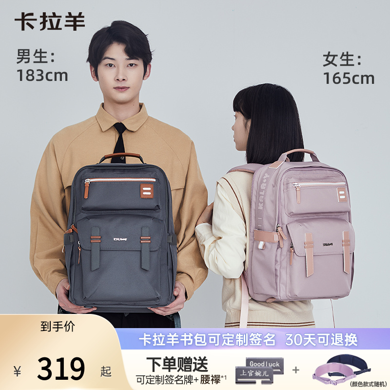 【云朵Plus】卡拉羊中学生26L减负防下坠云朵书包万物生CX5000L