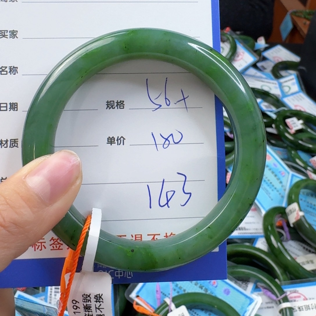 和田玉（碧玉）手镯未镶嵌