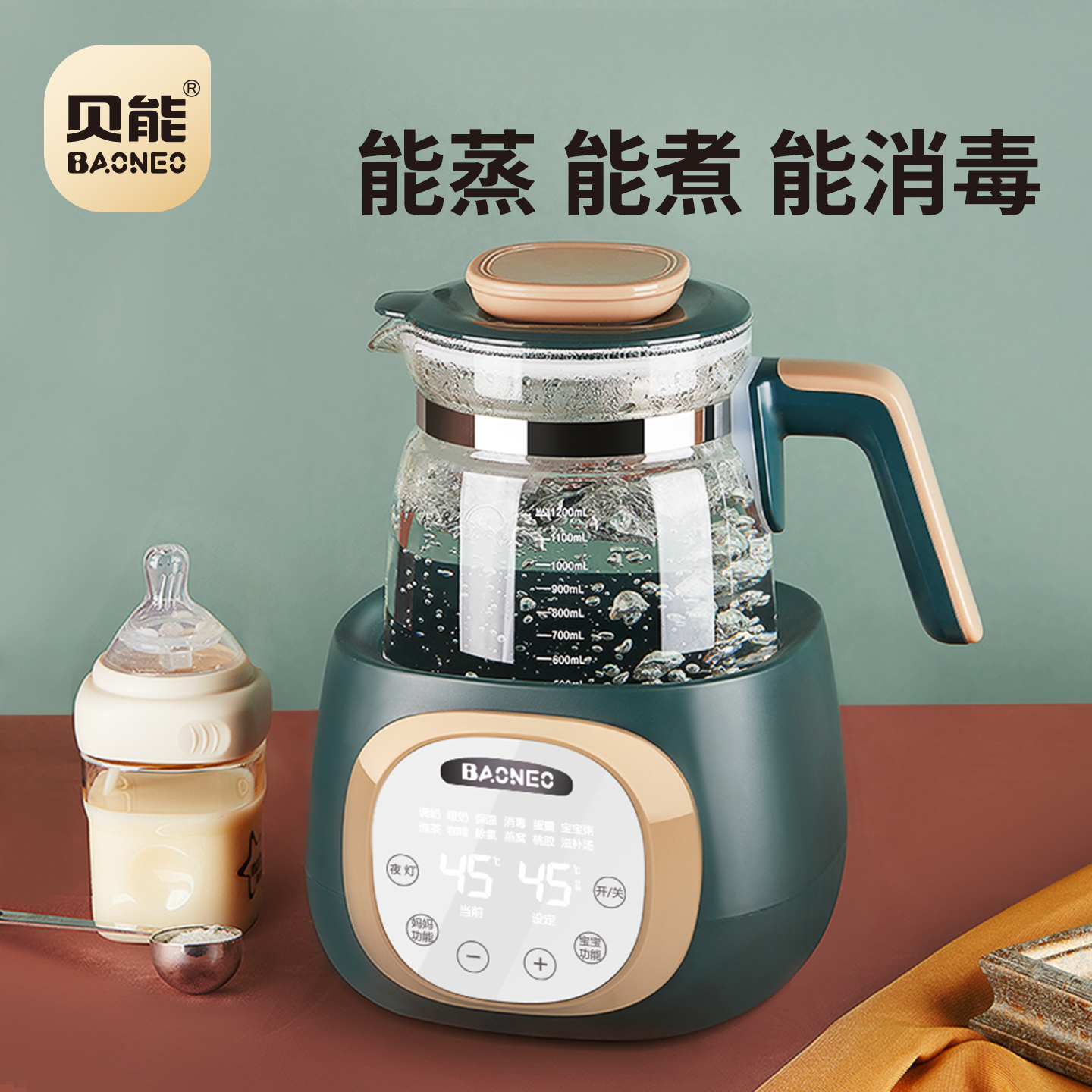 贝能恒温热水壶婴儿调奶器智能保温冲奶机热奶暖奶器自动温奶神器