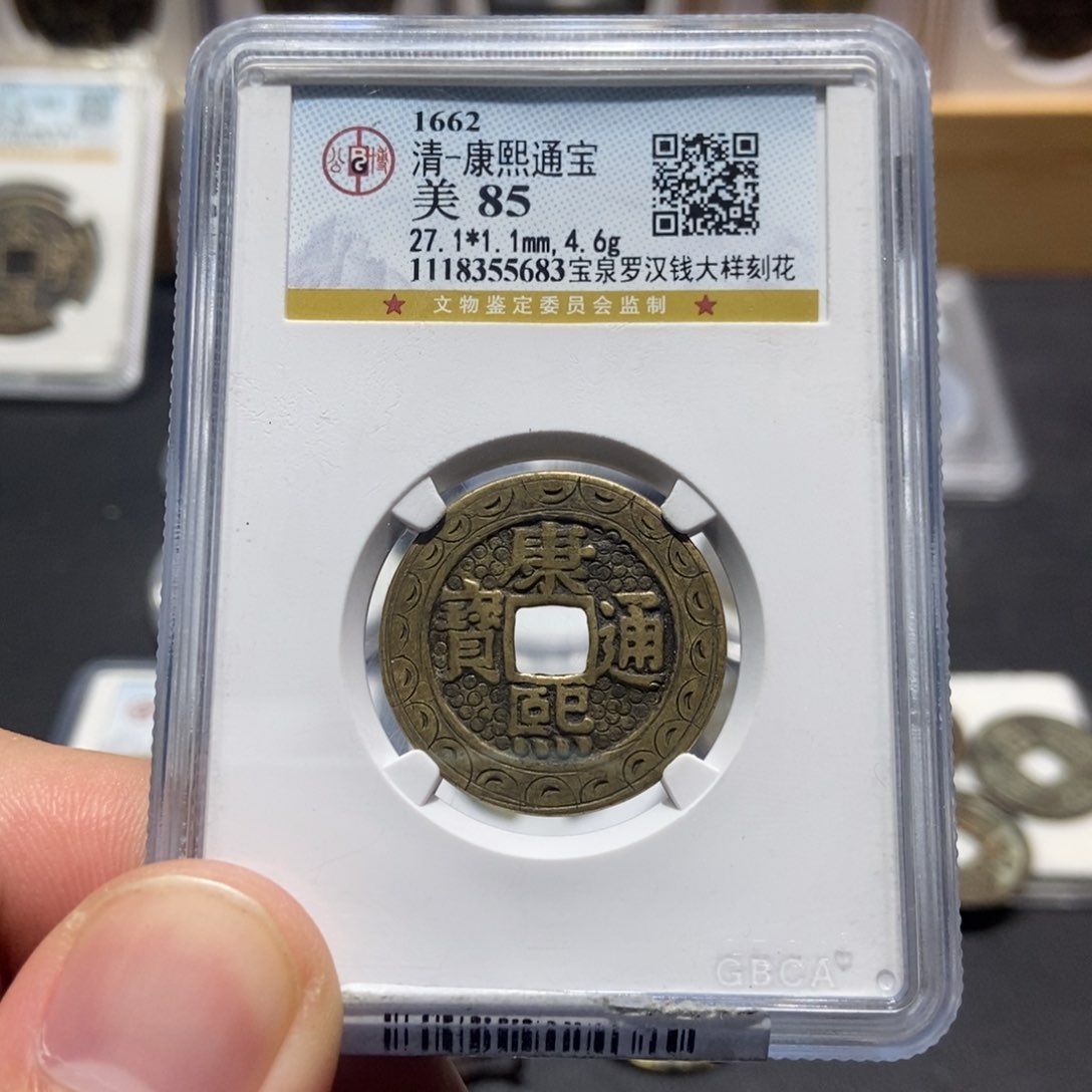 铜大头泉社康熙罗汉大样刻花