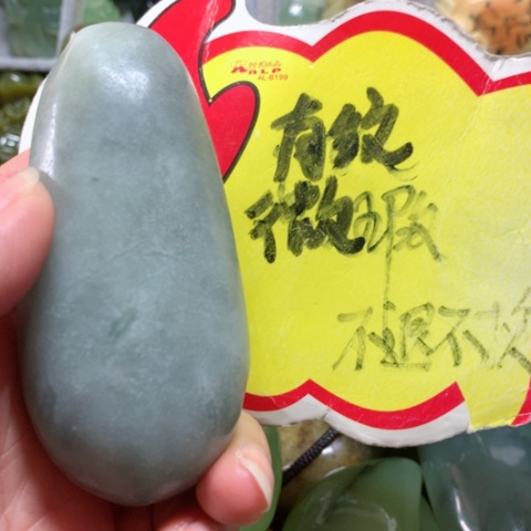 蛇纹石玉手把件未镶嵌