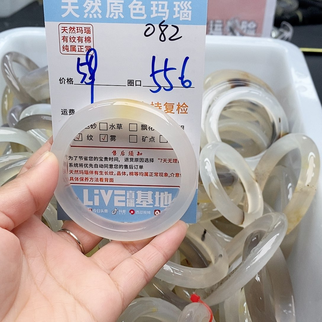 玛瑙/玉髓手镯未镶嵌i*?082