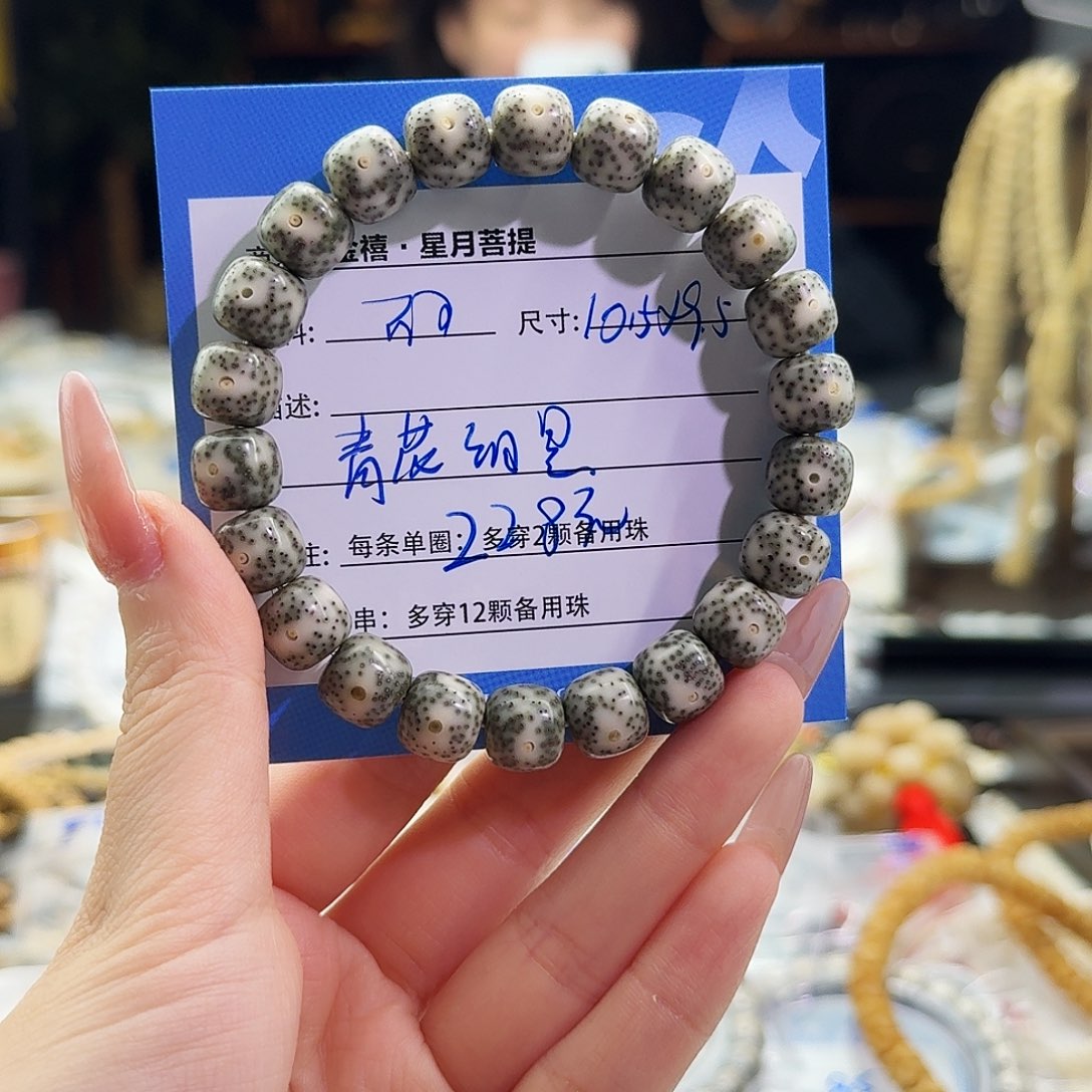 小***。星月菩提手串星月菩提