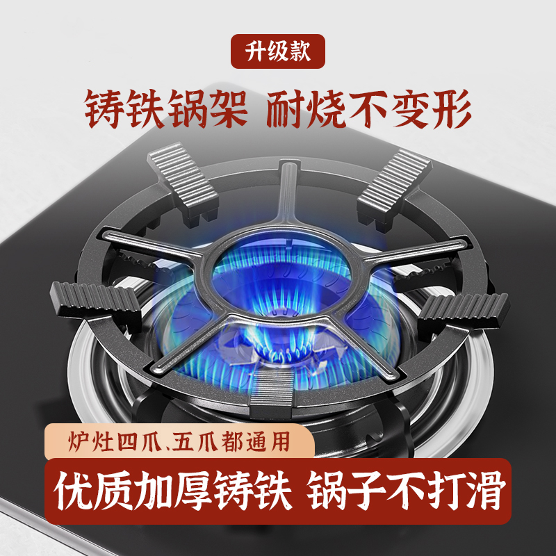 升级款煤气灶防滑支架铸铁锅架厨房燃气灶台辅助锅架四五爪通用